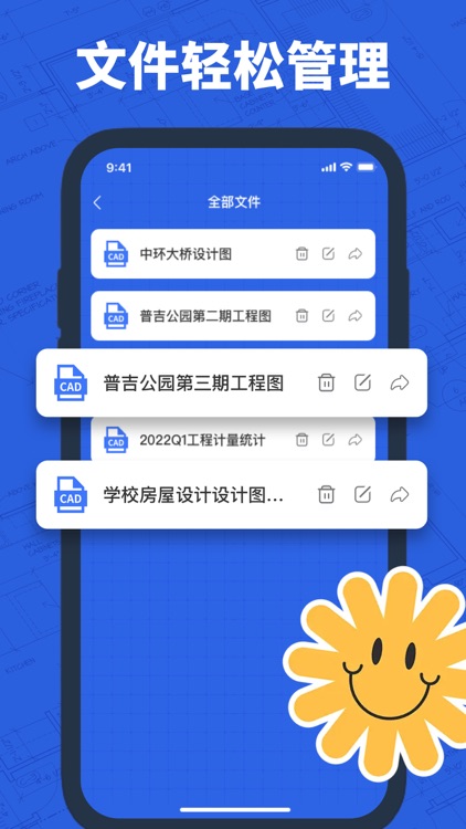 CAD快速看图-CAD书珩看图王手机看图,CAD制图