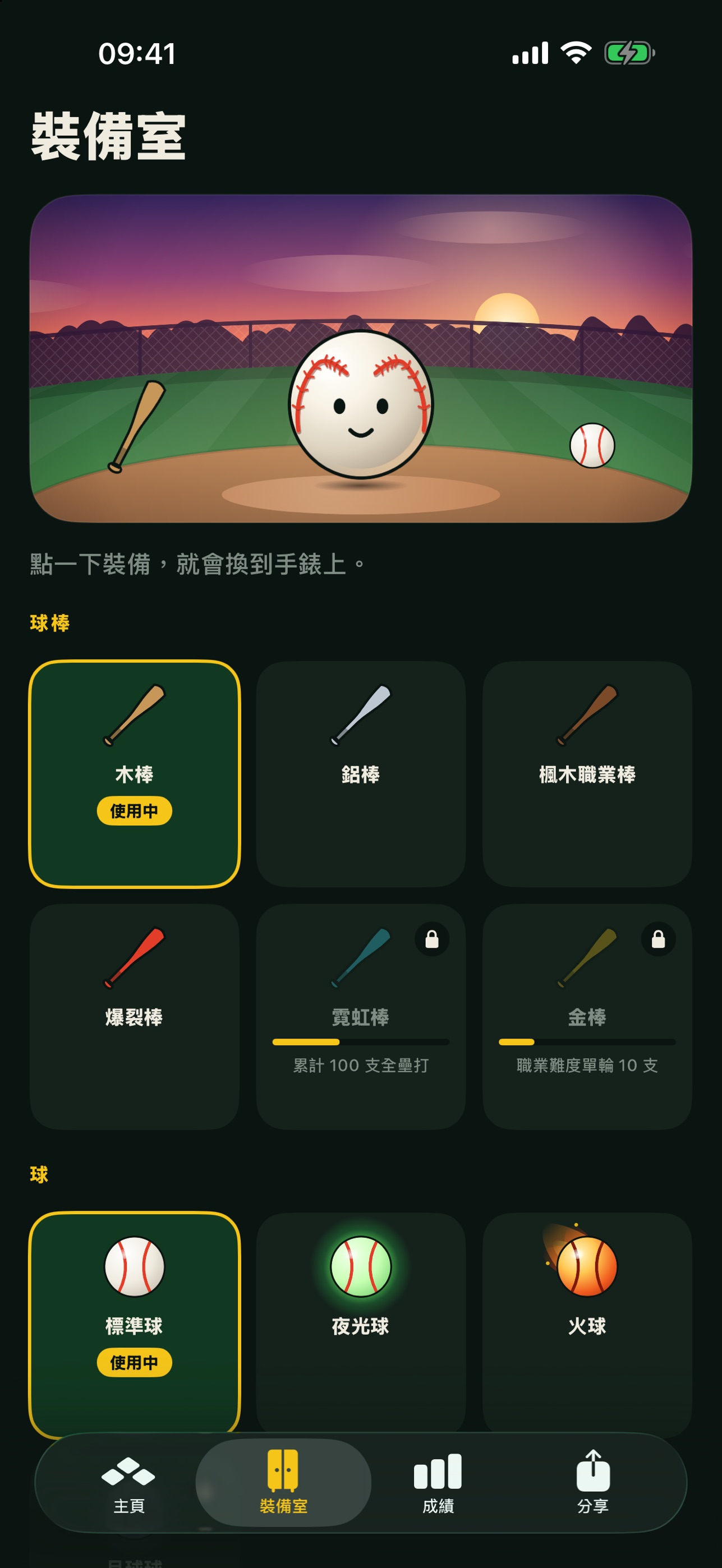 Screenshot 7 of Bataboom! Air Baseball