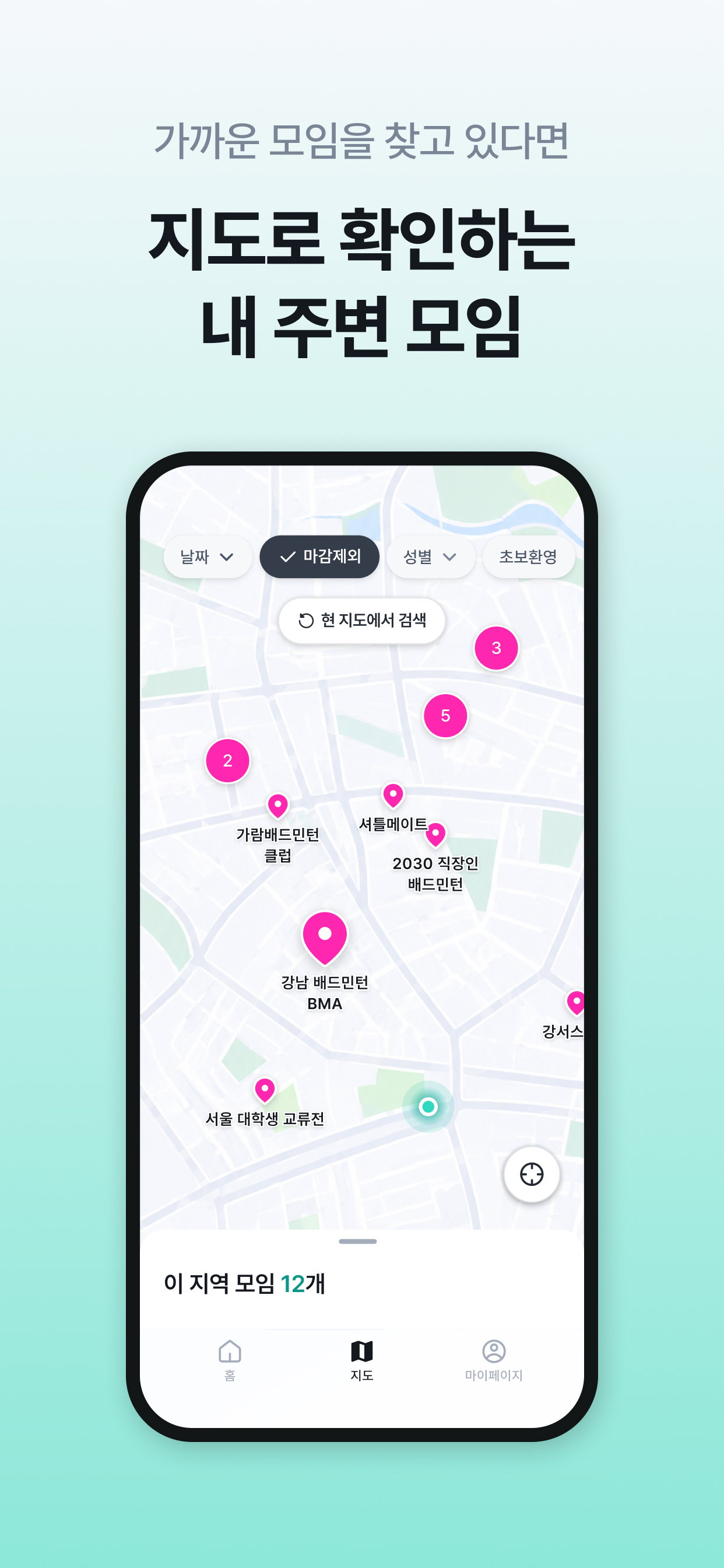 비매치 screenshot 4