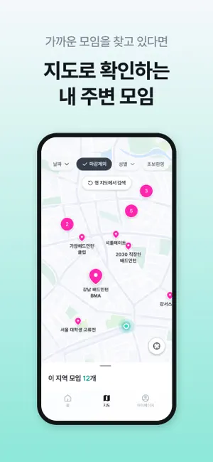 비매치 iPhone screenshot 4
