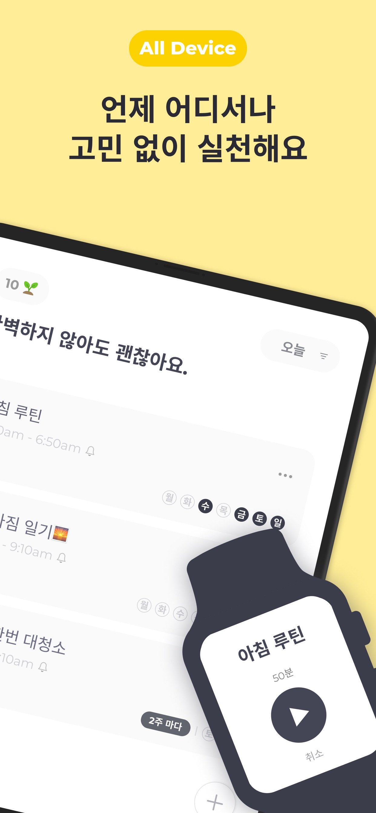 Routine Planner, Habit Tracker 스크린샷 10