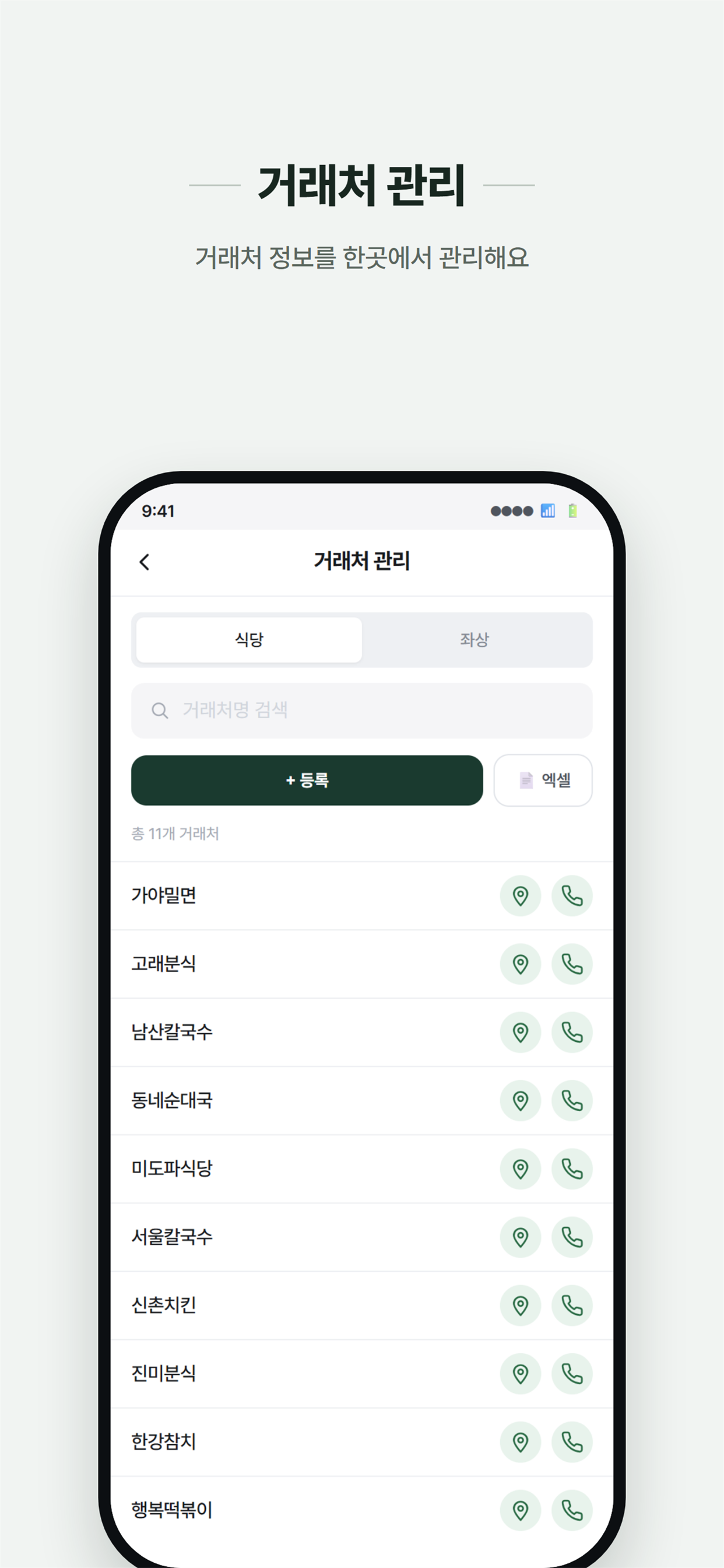 RUCO Mate screenshot 3