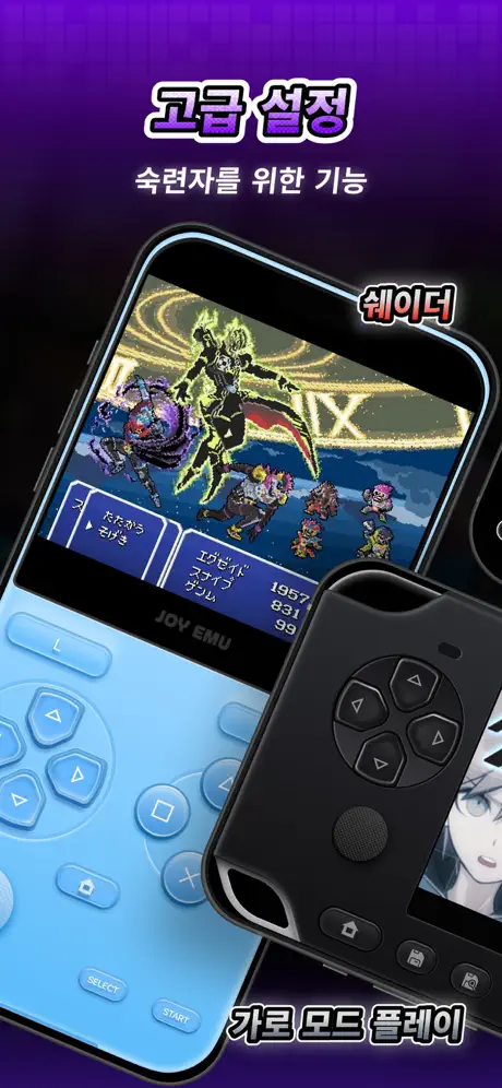 JOY Emulator - 3DS,PS1,NDS,GBA screenshot 4