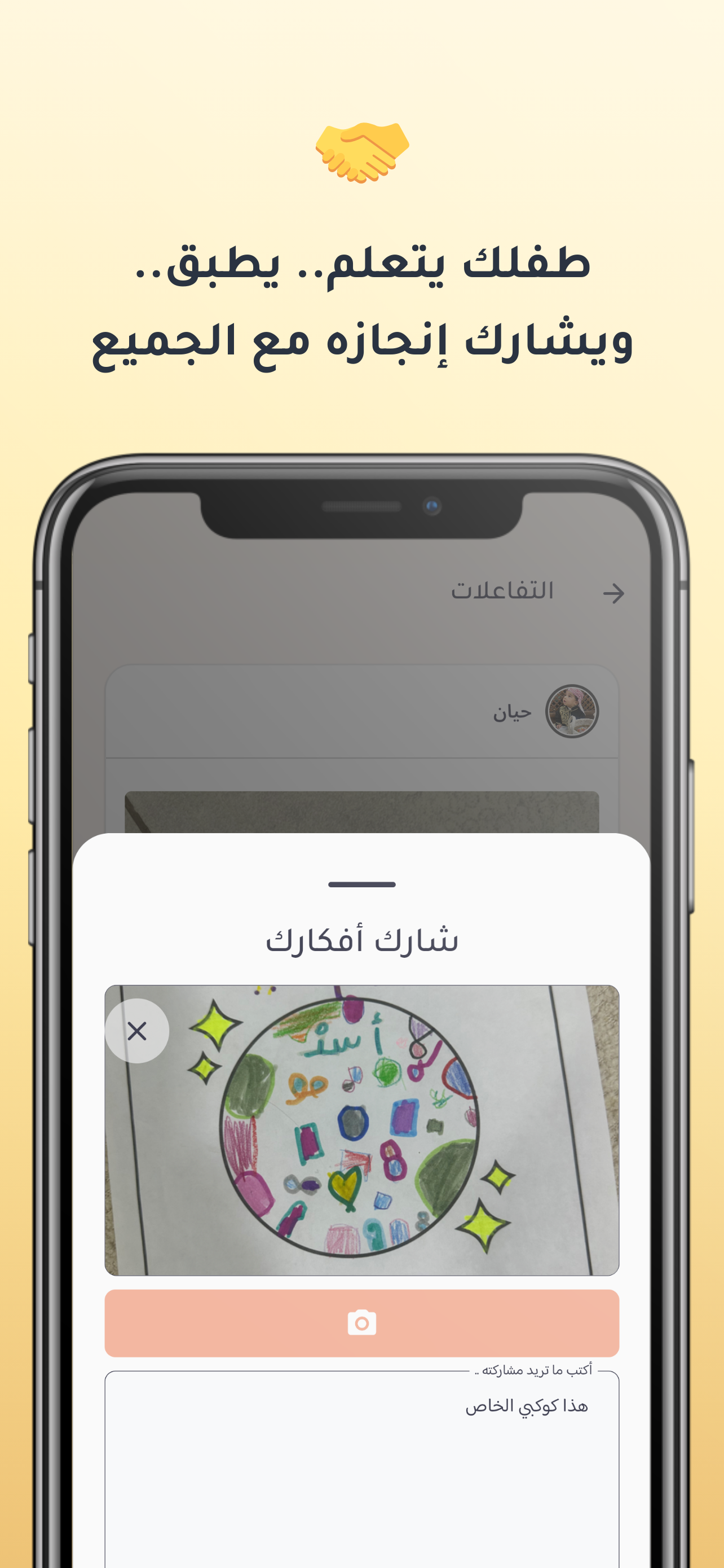 جرس screenshot 4