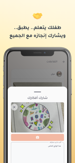 جرس screenshot 4