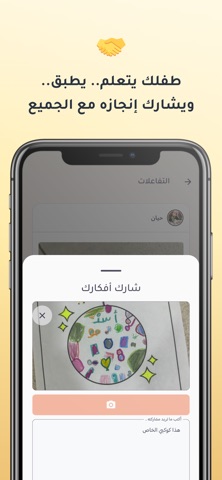جرس Screenshot 4 of 5