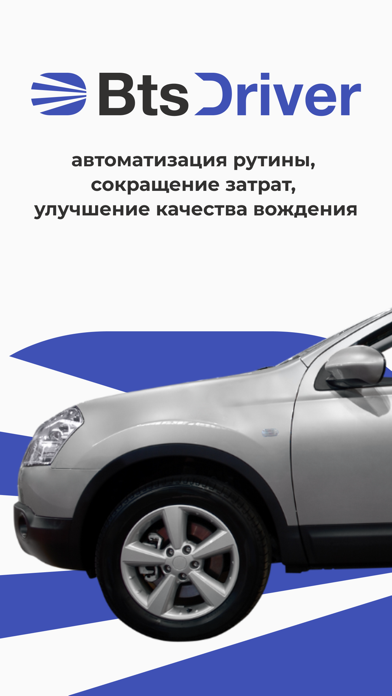 Screenshot #1 pour BTS Driver