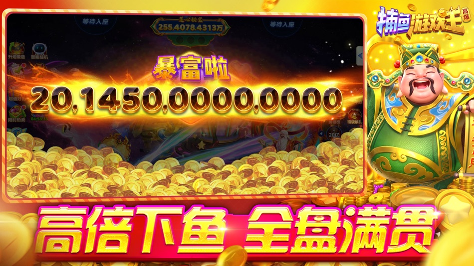 #1. 捕鱼游戏王-经典真人街机捕鱼 (iOS) 来自: SHI YI NETWORK TECHNOLOGY (SHANGHAI) CO., LTD