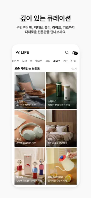 W컨셉 screenshot 4