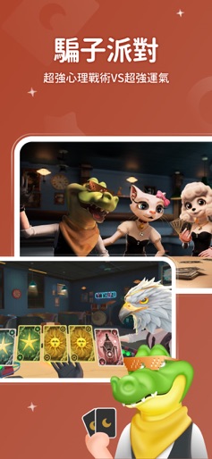 WePlay(ويبلاي) - Game & Chat screenshot 4