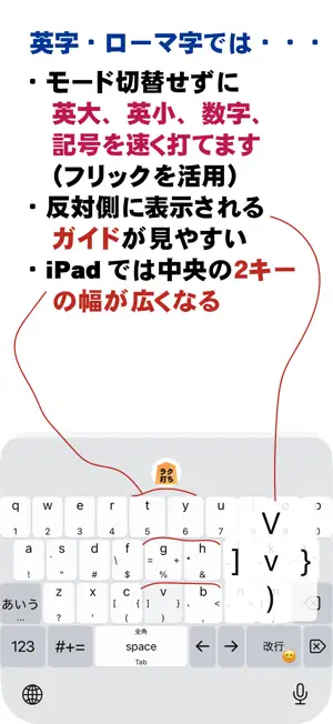 ラク打ち 日本語入力キーボードアプリ screenshot 3