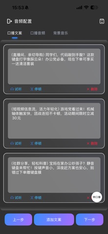 浸店拓客 screenshot