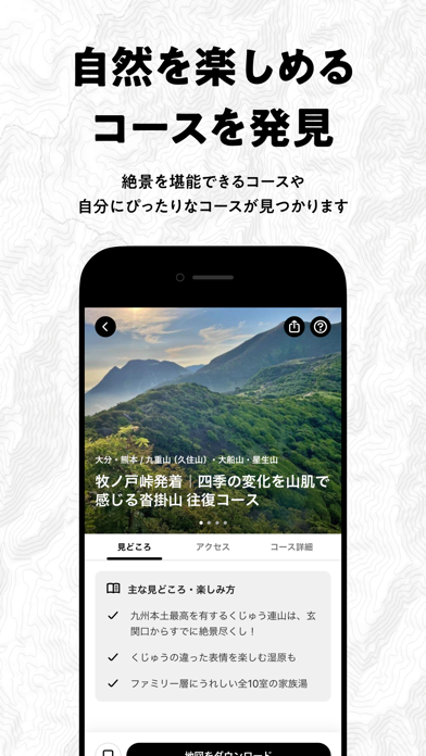 YAMAP / ヤマップ 登山地図アプリ - 山歩しよう。のおすすめ画像4