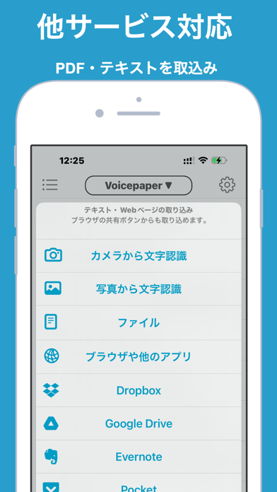 読み上げ Voicepaper 英語や暗記勉強に文章よみあげスクリーンショット