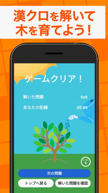 脳トレ漢字クロスワード