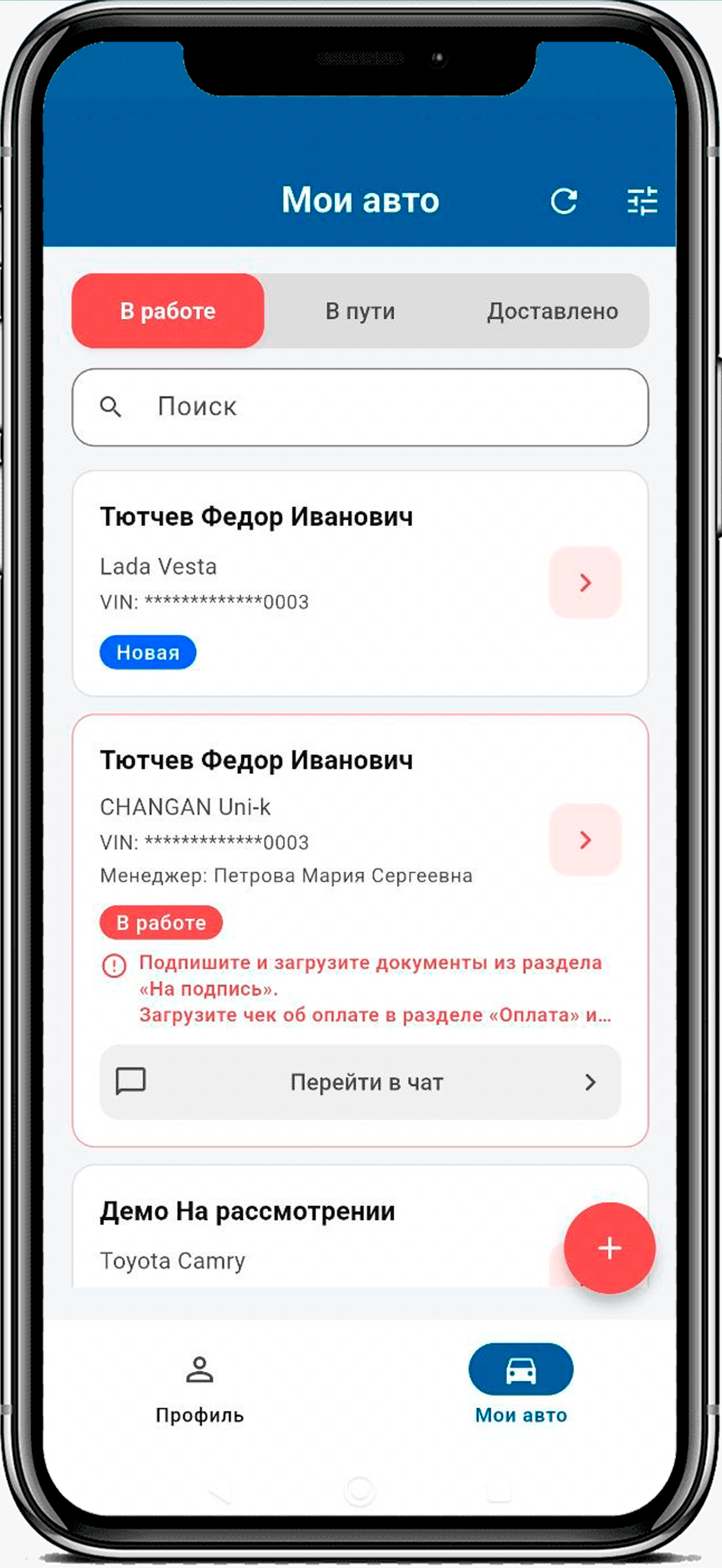 Импорт Сервис screenshot 4