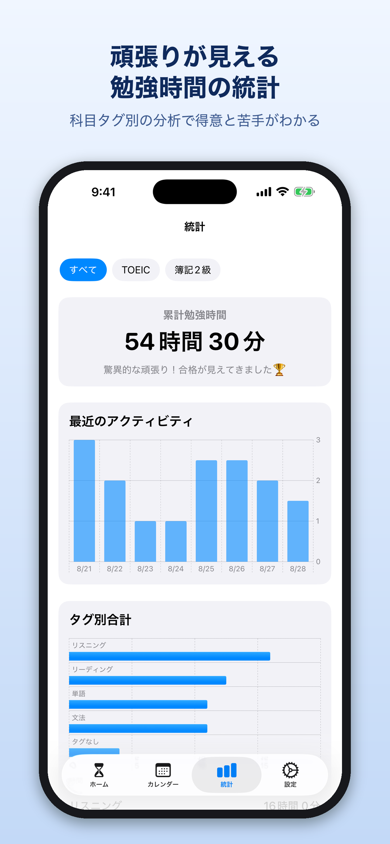 試験日カウントダウン - 受験・資格試験の勉強記録 screenshot 3