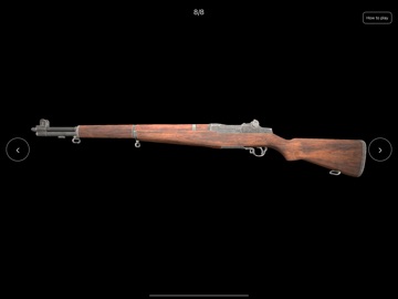 Biu Gun iPad screenshot