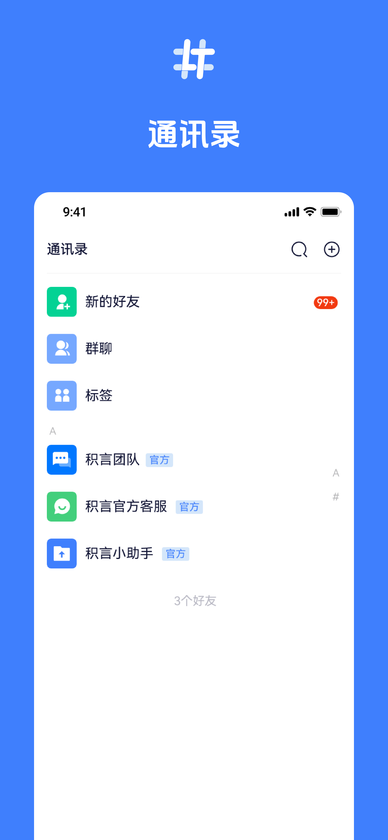 积言 screenshot 3