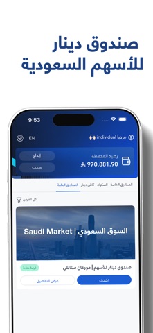 دينار | Dinar iPhone screenshot 6