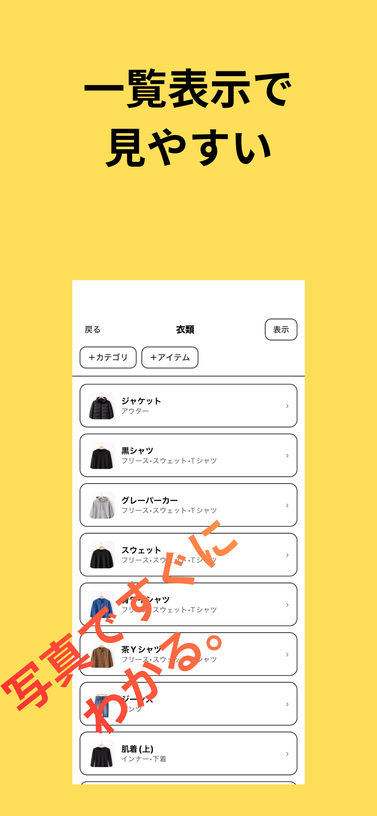 Mini-List screenshot 2