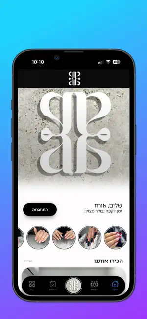 Ariel Cohen Nails screenshot 1