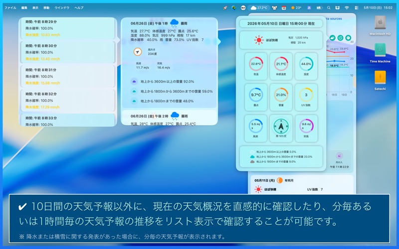 ForcastMenu Screenshot 3 of 10