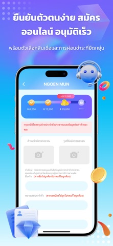 NGOEN MUN: อนุมัติไวสุดใน 5 วิ iPhone screenshot 3