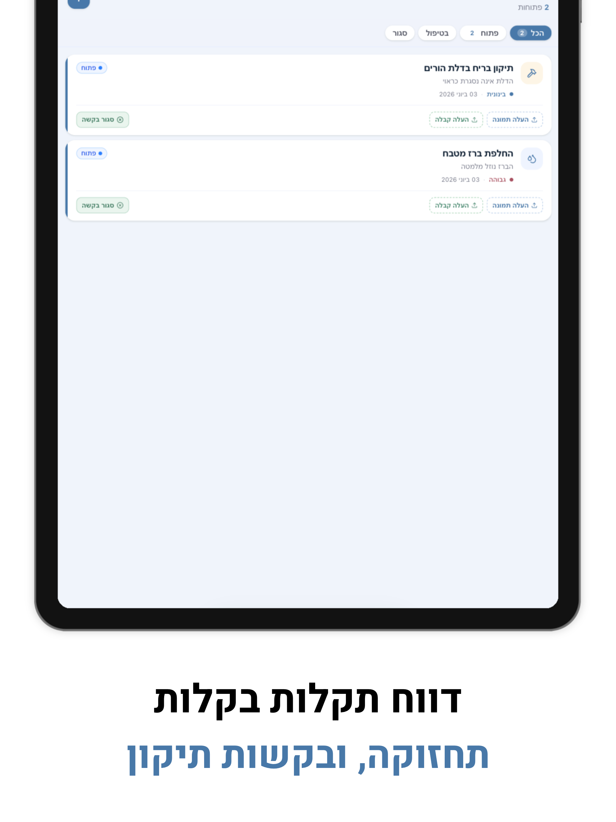 Domeiz - שוכרים screenshot 7