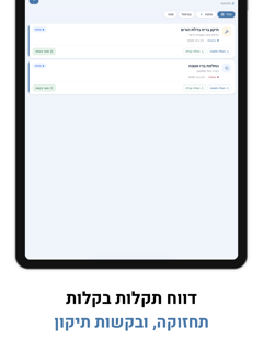 Domeiz - שוכרים screenshot 7
