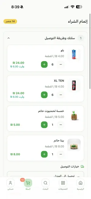 ماركت دال screenshot 1
