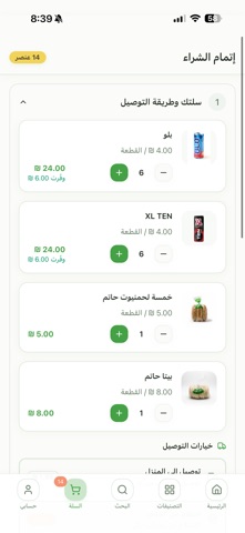 ماركت دال screenshot