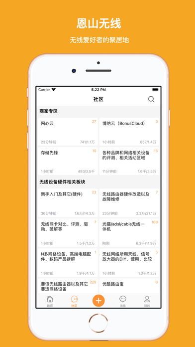 E-Wireless Screenshot