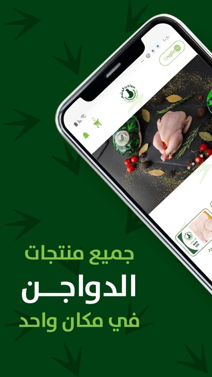 Alwashim Poultry