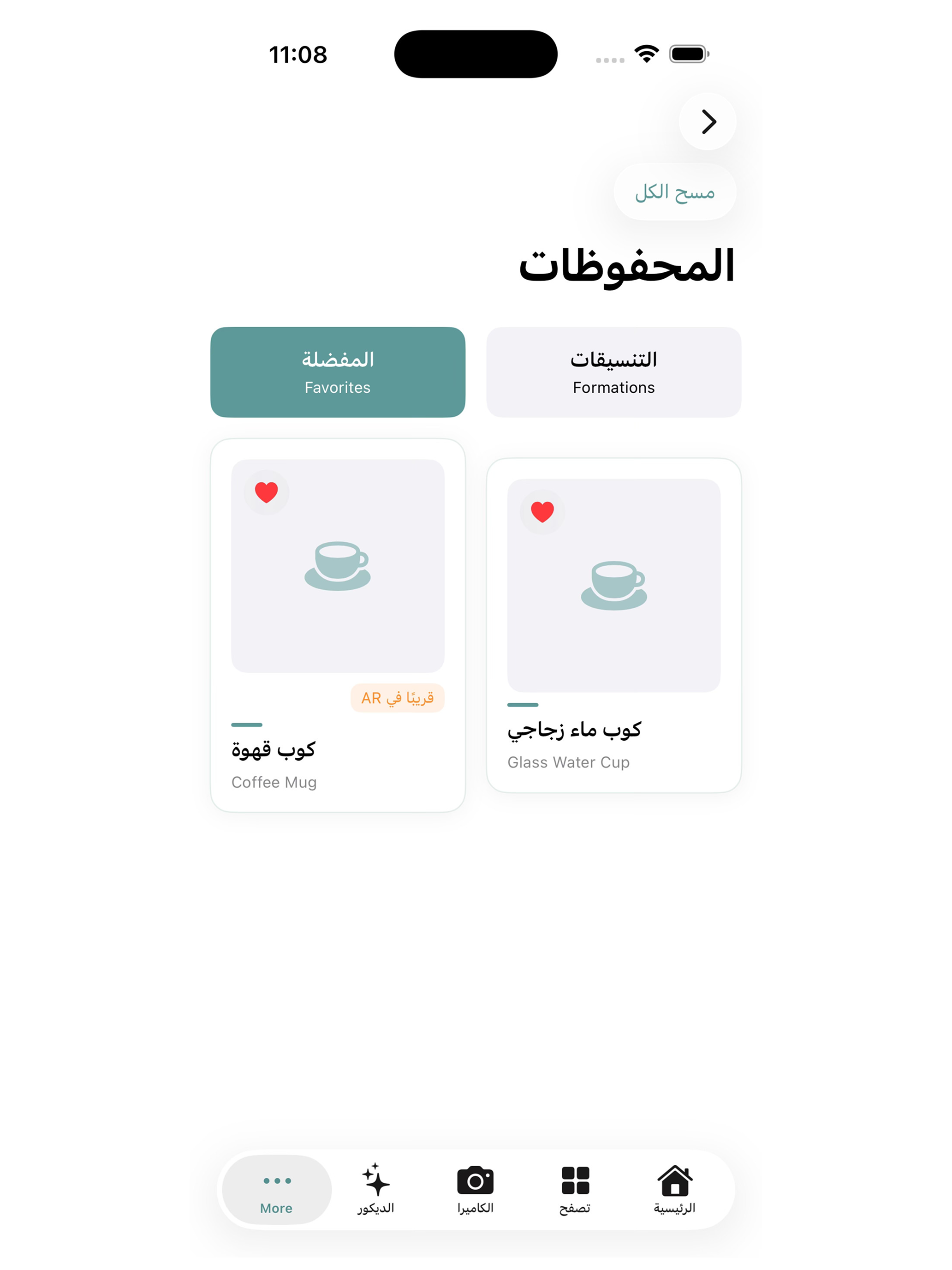 نسِّق screenshot 11
