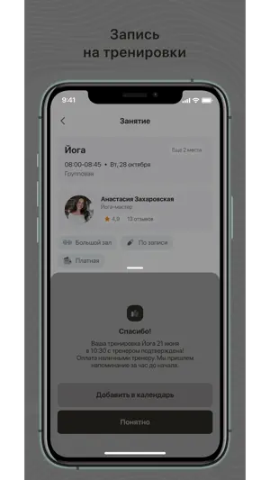 ПрофиFam screenshot 3