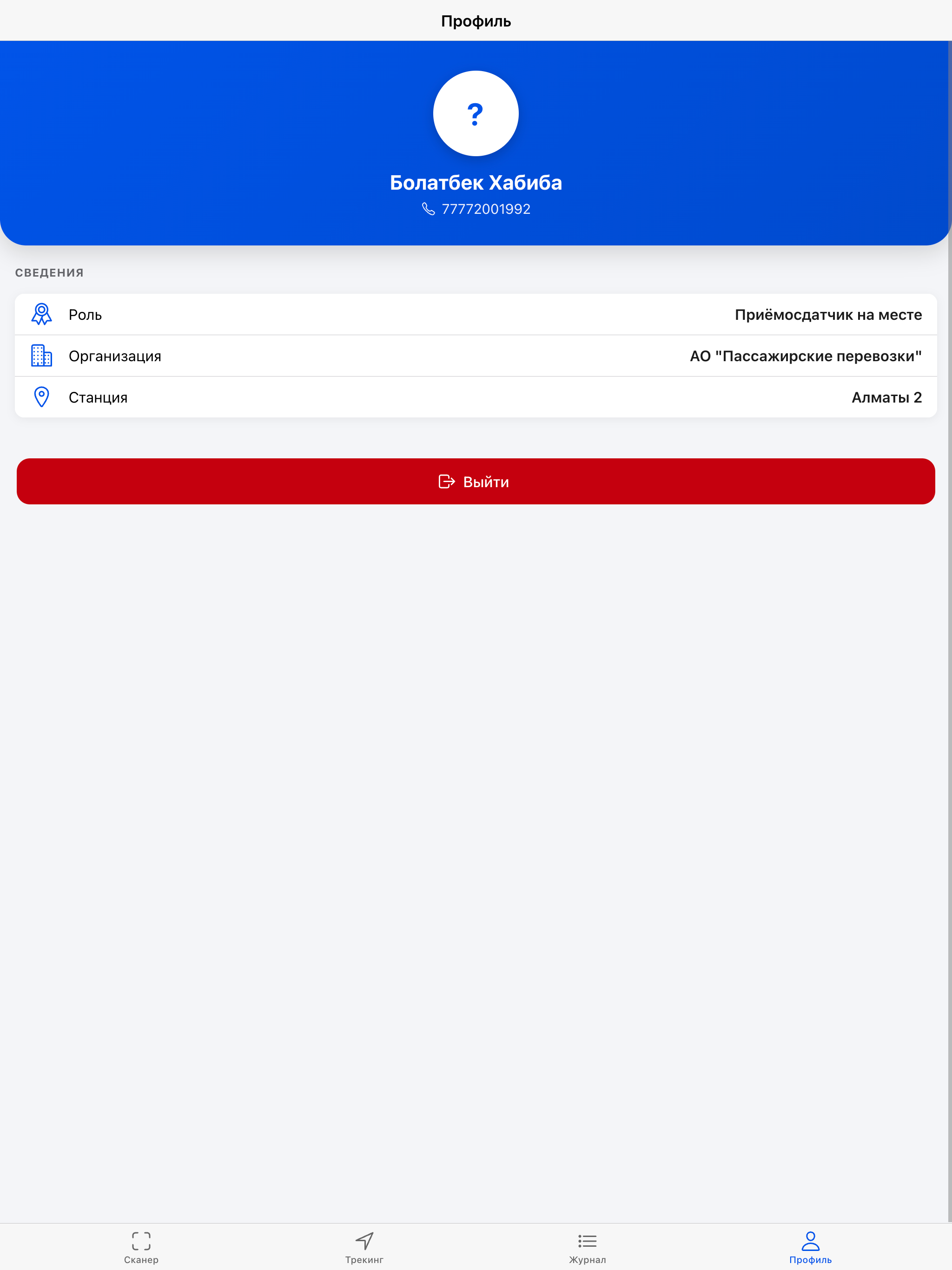Tasymaldau screenshot 7