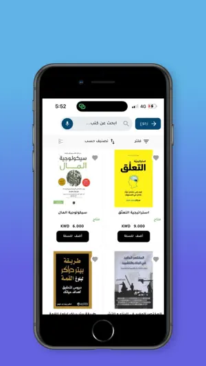 مكتبة كلمات screenshot 2