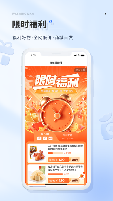 洗护侠 - 一站式互联网洗护平台 Screenshot
