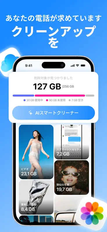AI Private Cleaner App screenshot 1 of 4