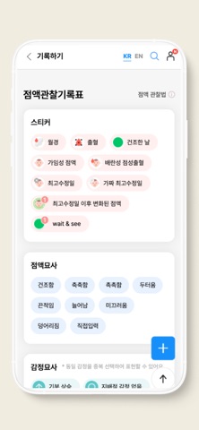 한국틴스타 screenshot