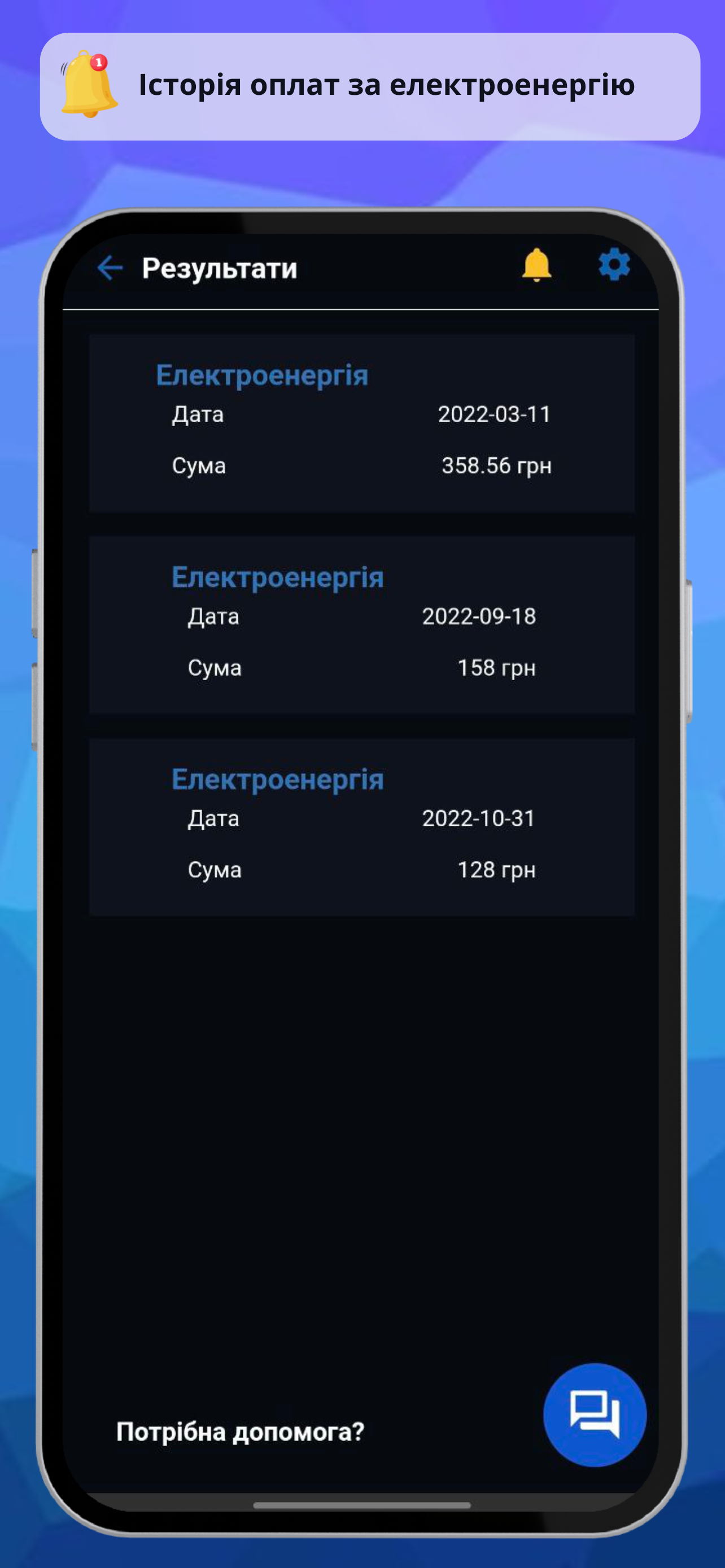 Житомир Енерго