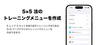 5×5 ワークアウトメニューを簡単作成＆記録 | 5×5 のスクリーンショット