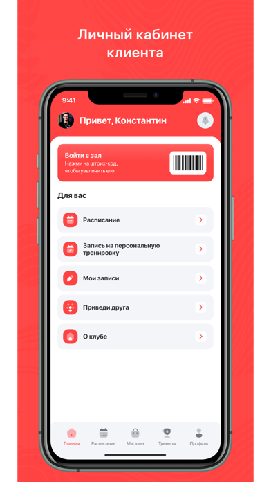 Старт7 фитнес Screenshot