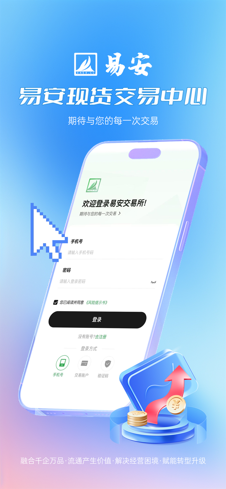 易安EAEX screenshot 2