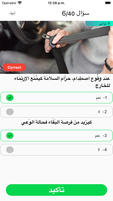 Lpermis Screenshot