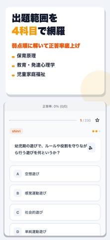 应用截图 2