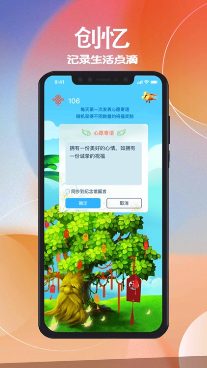 创忆-纪念天堂的亲人 screenshot-4