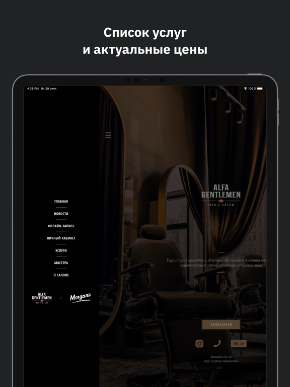 Screenshot #5 pour Alfa Gentlemen