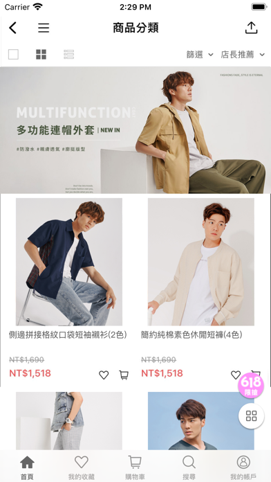 OB嚴選 流行服飾品牌 Screenshot